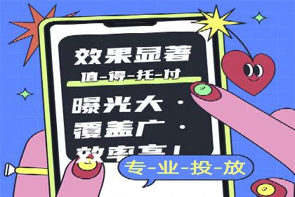 策略解读：从失败到成功，信息流推广的案例启示
